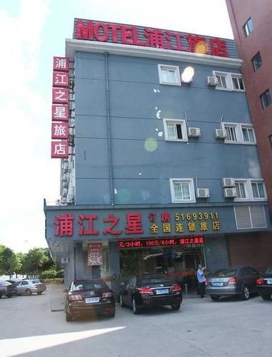 Pujiang Star Inn Lancun Road Shanghai Eksteriør billede